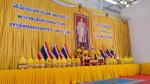 พิธีถวายเครื่องราชสักการะและวางพานพุ่ม 5 ธันวาคม 2568