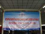 เทศบาลตำบลท่าพญาพบประชาชน