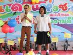 วันเด็กแห่งชาติ ประจำปี 2566